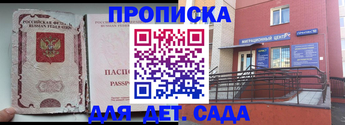 где прописаться в Трёхгорном