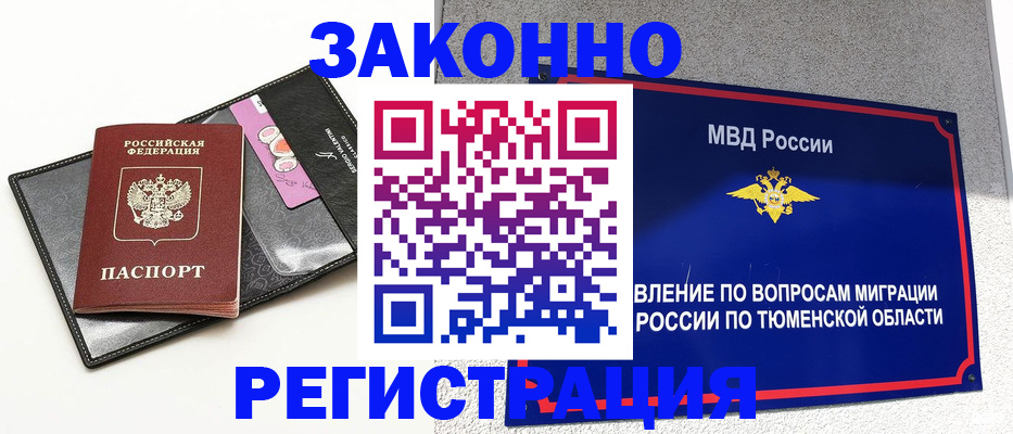 прописка гарантия в Трёхгорном