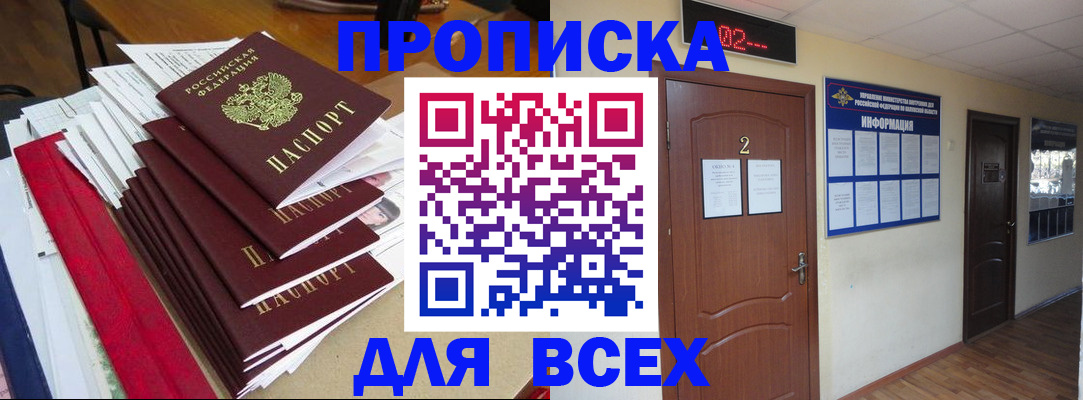 временная регистрация поиск в Трёхгорном